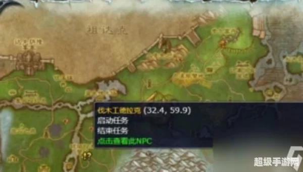 沃德伦的领主