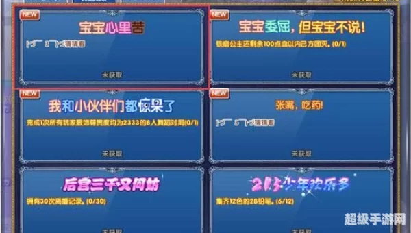 炫舞新称号