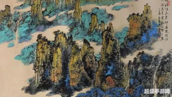 山河画卷