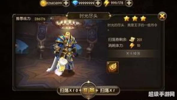 圣光术