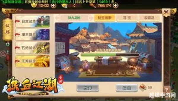 手游攻略