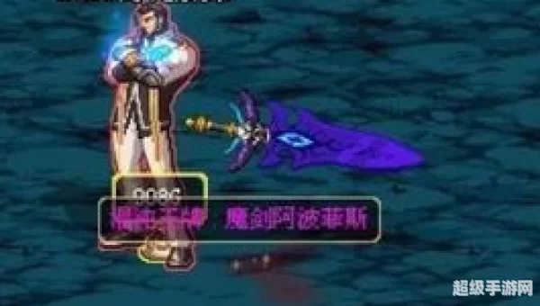 dnf魔剑阿波菲斯