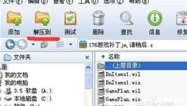 装备偏移