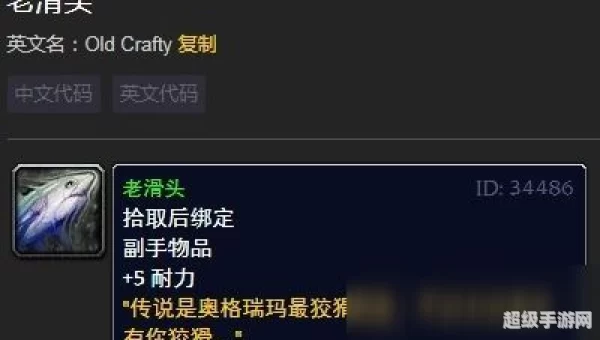 老滑头成就