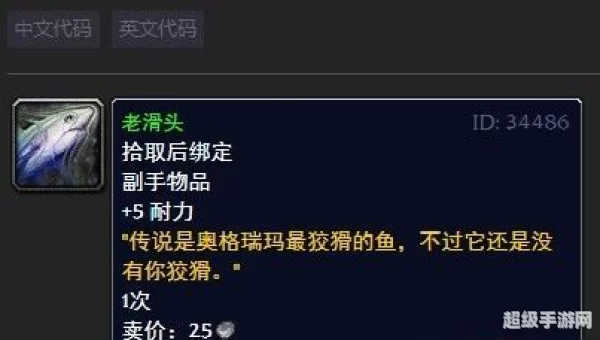 老滑头成就