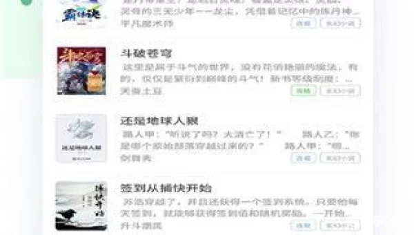 没有广告的小说网站