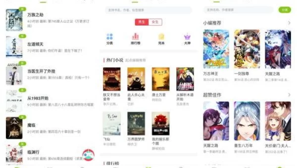 没有广告的小说网站
