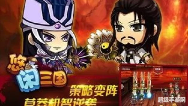 三国小游戏