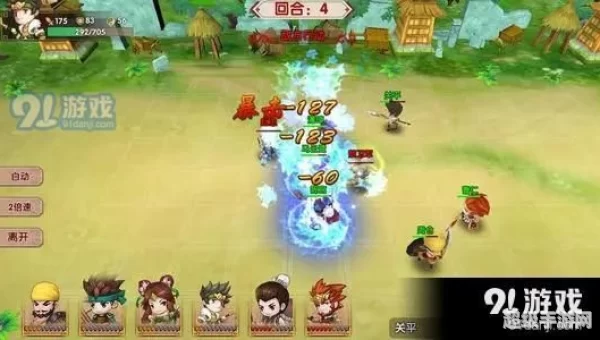 三国小游戏