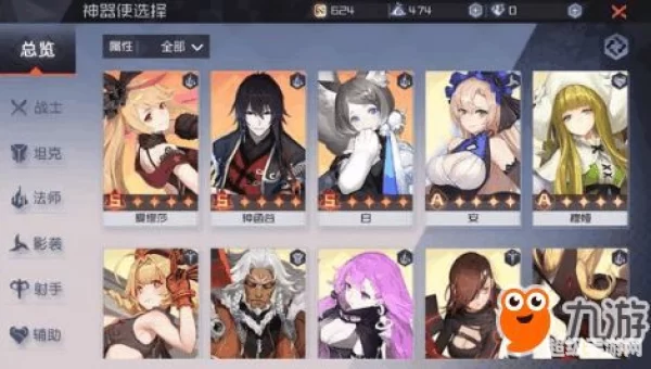 永远的7日之都神器使