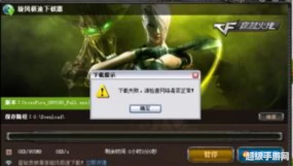 穿越火线安装不了