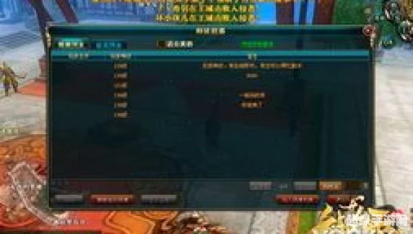 御龙在天师徒副本