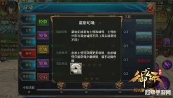 御龙在天师徒副本