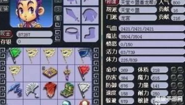 梦幻西游龙宫怎么加点