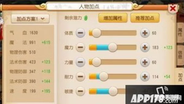 梦幻西游龙宫怎么加点