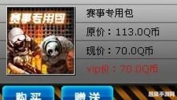 穿越火线会员礼包