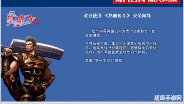 盛大传奇客户端下载完整版