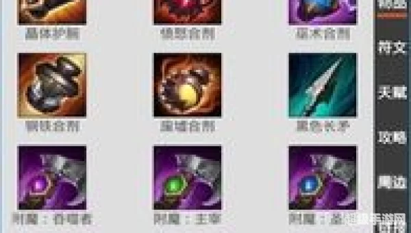 英雄联盟控
