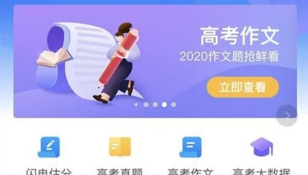 高考ai助手