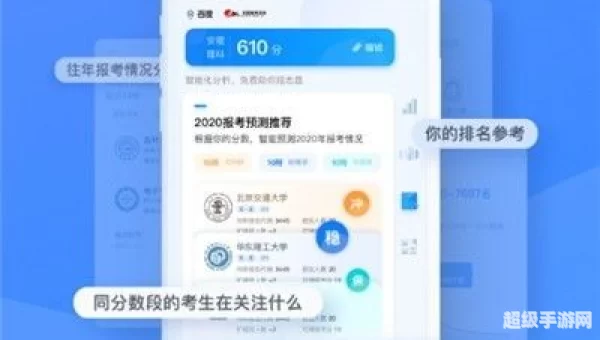 高考ai助手