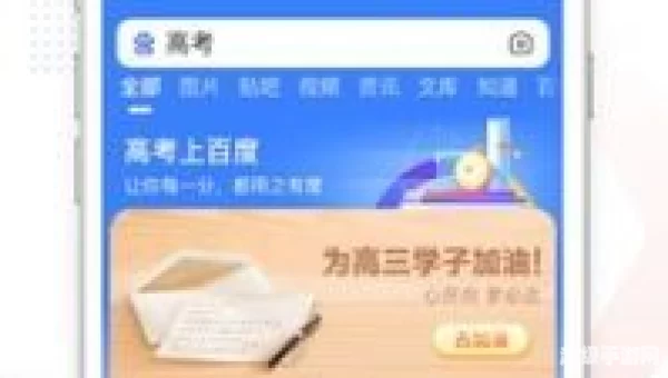高考ai助手