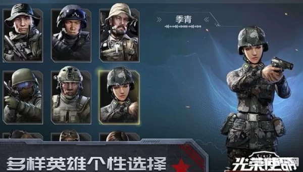 光荣使命怎么下载