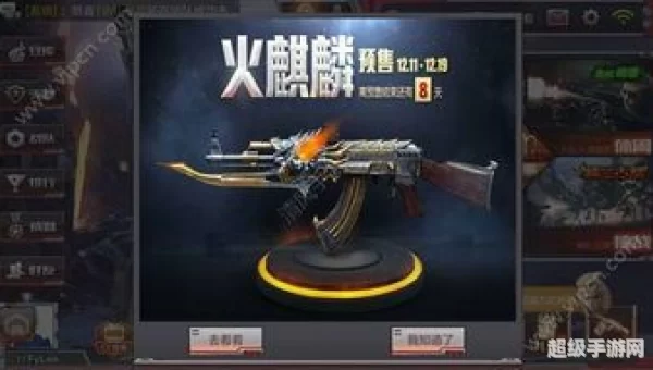 穿越火线cf火麒麟