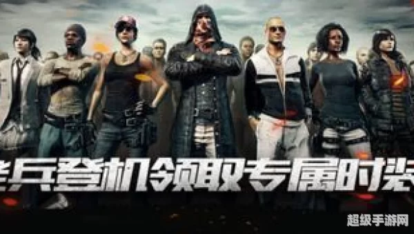 国服绝地求生官网