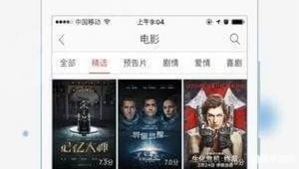 米子影院