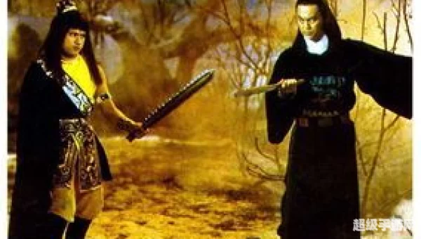 魔剑侠情