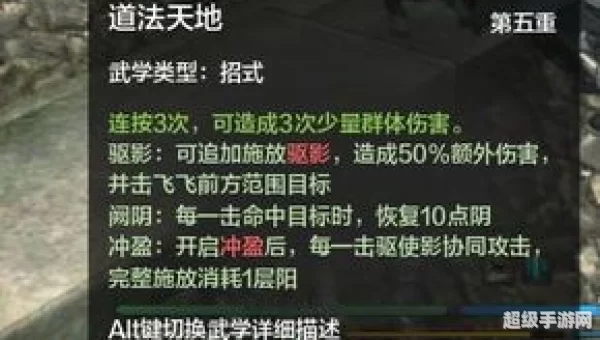 天涯明月刀真武连招