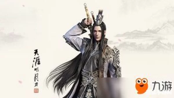 天涯明月刀真武连招