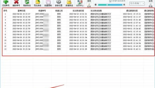 京东快递单号怎么查询物流