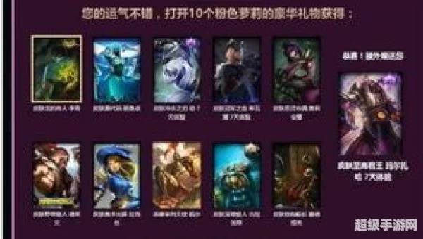 lol 抽奖