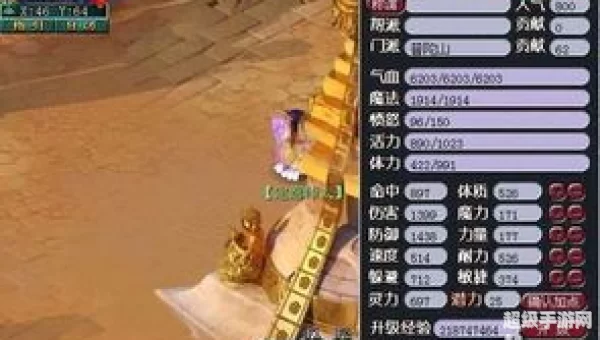 梦幻西游普陀山加点