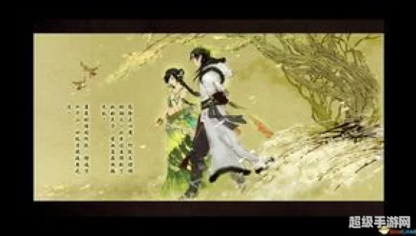 古剑奇谭2结局