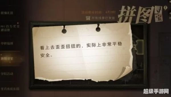 看上去歪歪扭扭