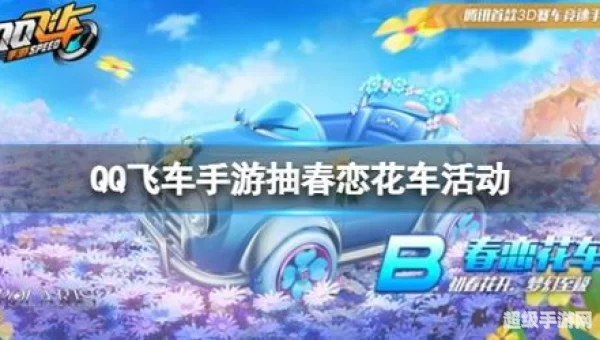 qq飞车抽奖时间