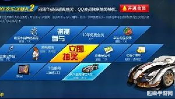qq飞车抽奖时间