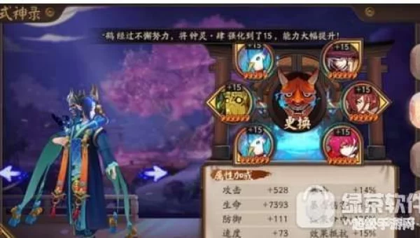 般若御魂