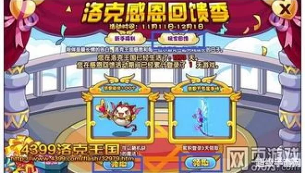 洛克王国怎么邀请好友