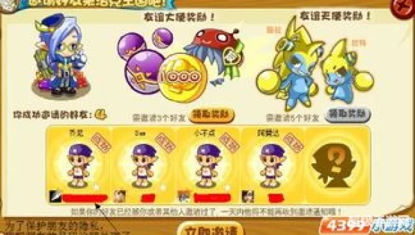 洛克王国怎么邀请好友