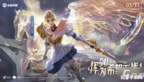 王者荣耀夏洛特怎么获得