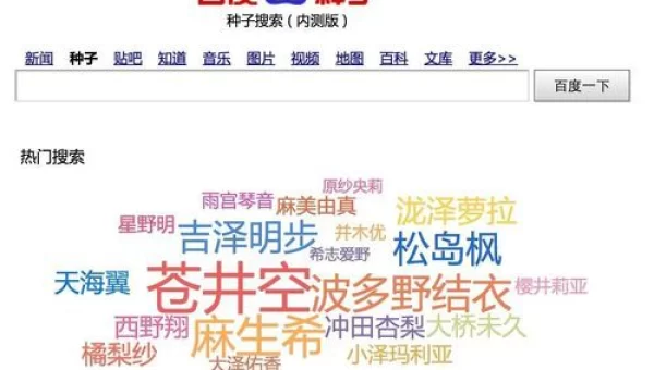 百度种子：探索科技与创新的无限可能