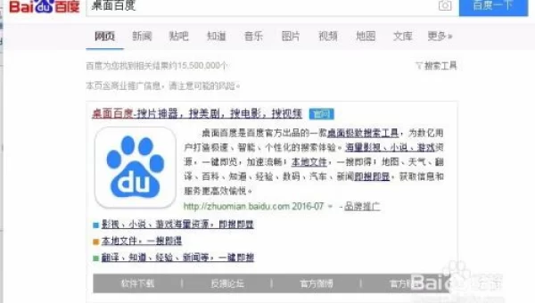 百度种子