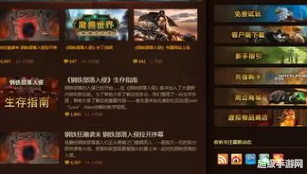 wow登陆卡蓝条