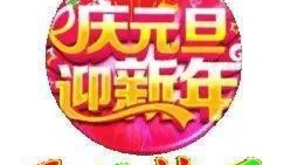 2021年元旦祝福语图片：温馨祝福，点亮新年希望
